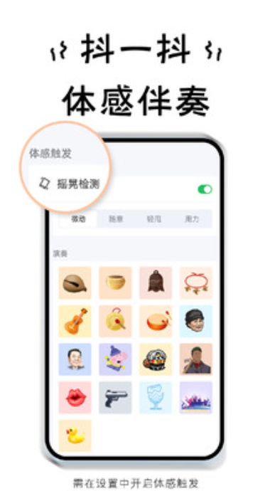 小小节奏师游戏手机版截图3