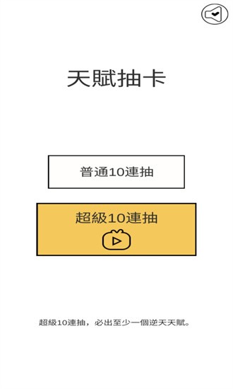人生重来模拟器开挂版截图1