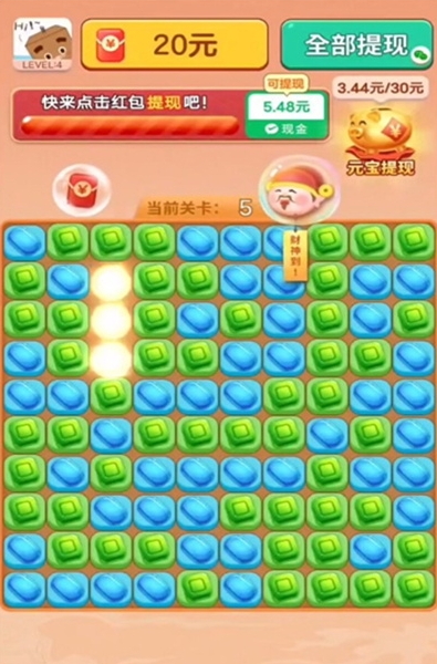 消消变红包游戏最新版截图3