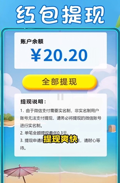 消消变红包游戏最新版截图4