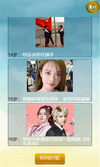 凡凡人生重开模拟器官方版截图3
