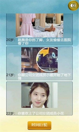 凡凡人生重开模拟器官方版截图4