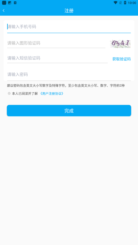 太照护app安卓版2026截图2