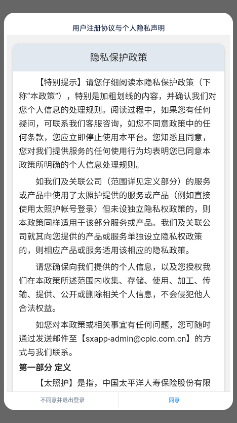 太照护app安卓版2026截图4