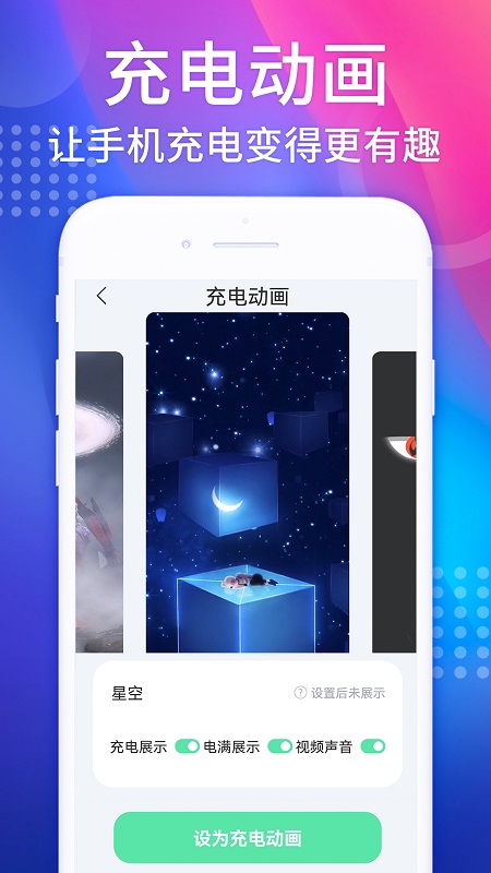 灵动盒子美化工具app最新版截图2