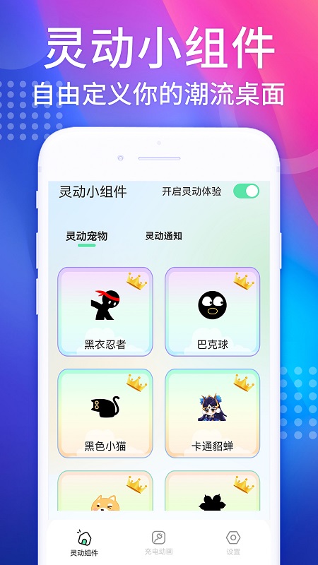 灵动盒子美化工具app最新版截图3