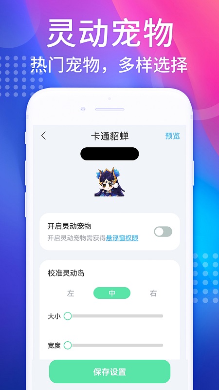 灵动盒子美化工具app最新版截图4