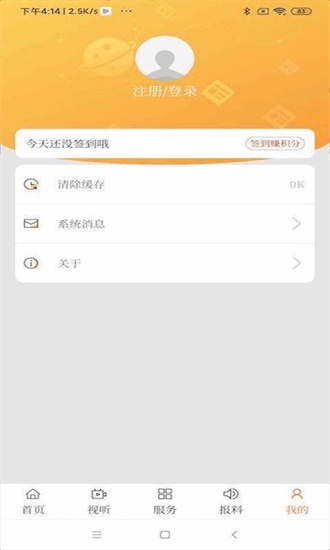 融媒土左最新版截图1
