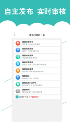 优客直推app手机最新版截图1