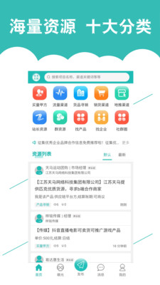优客直推app手机最新版截图2