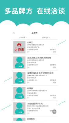优客直推app手机最新版截图3