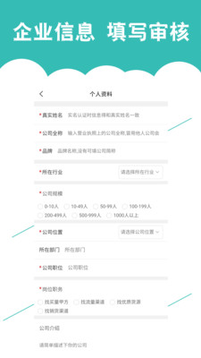 优客直推app手机最新版截图4
