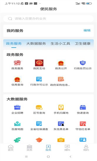 莘县融媒官方版截图2