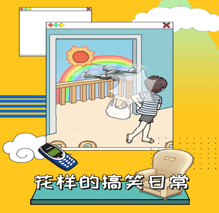 智商不挂科游戏免广告版截图2