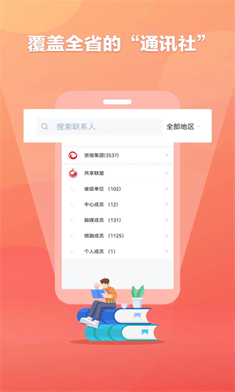 融媒通手机版截图2