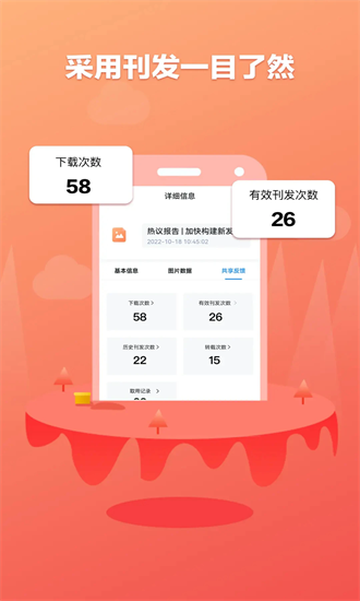 融媒通手机版截图3