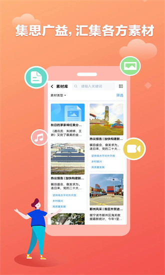 融媒通手机版截图4
