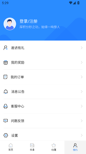 注册消防工程师考试宝典app安卓版截图5