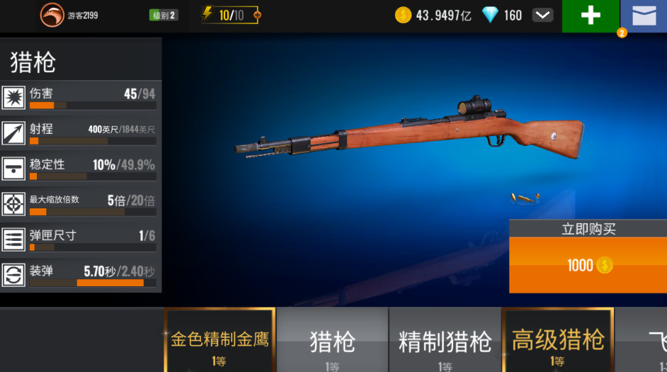sniper3d无限金币钻石截图1