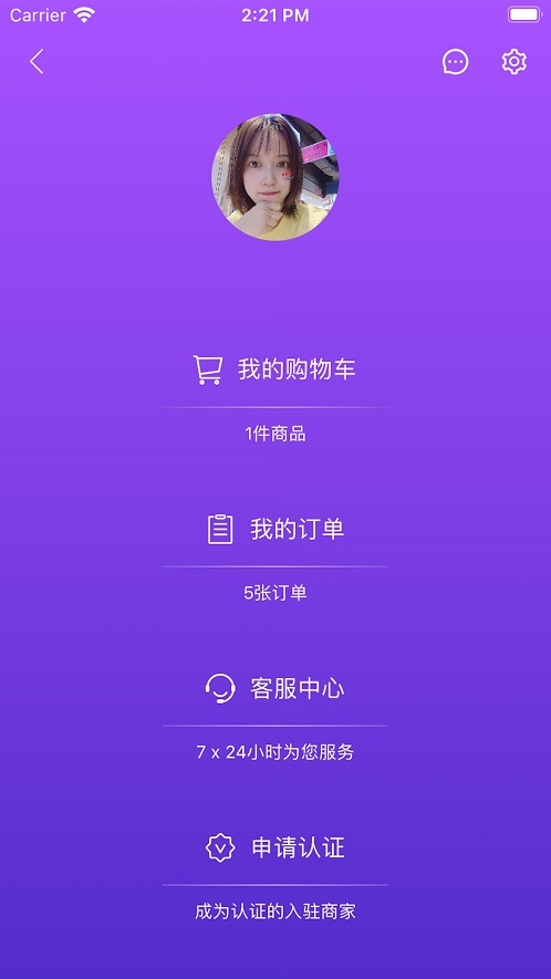 LiveOnePick购物平台app最新版截图2