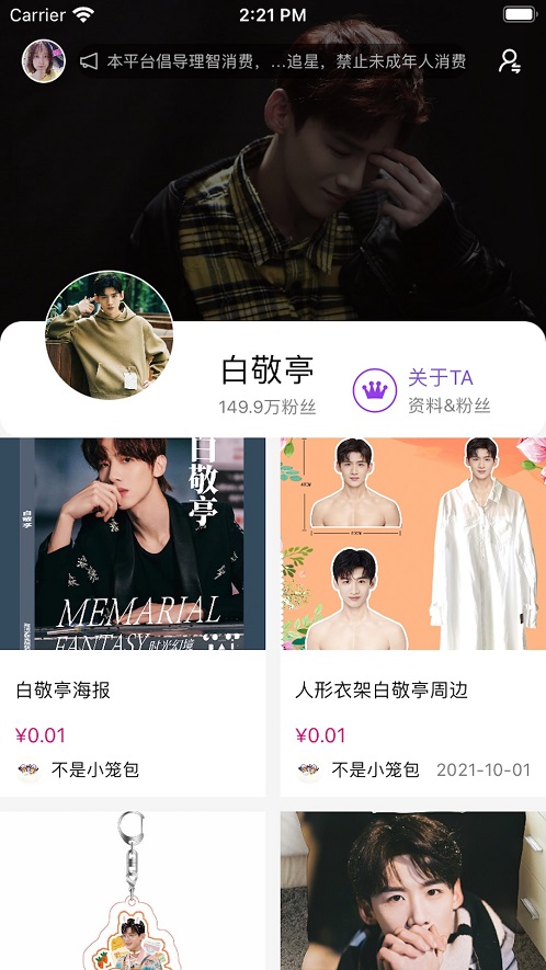 LiveOnePick购物平台app最新版截图4