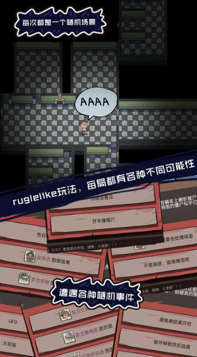 不要咬我游戏手机版截图3