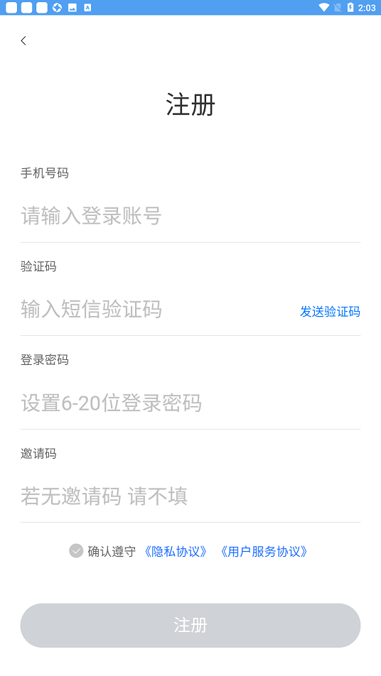 正泰安能智慧云app最新版截图3