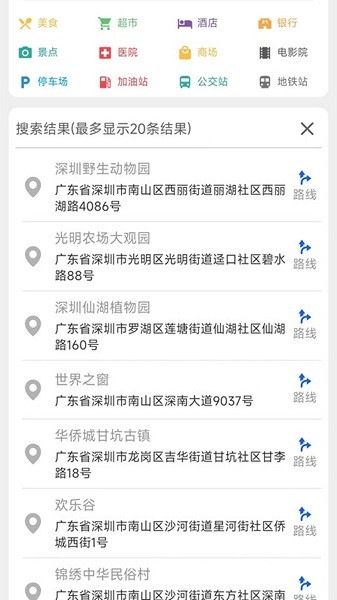 三维地图正版截图2