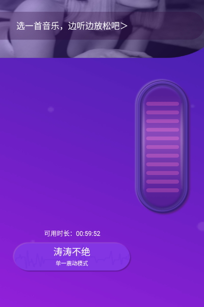 小机动震动按摩app最新版截图2