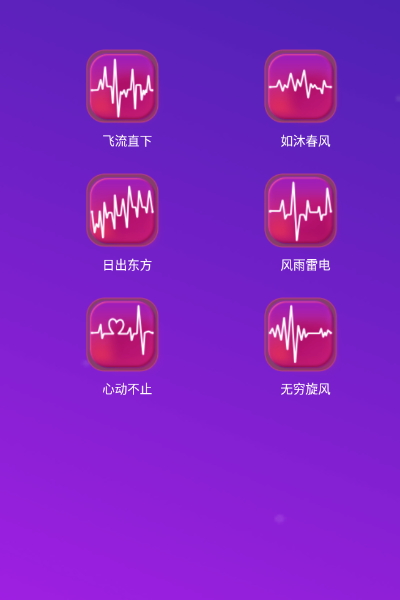 小机动震动按摩app最新版截图4
