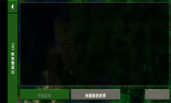 生存战争1多种模组手机版截图1