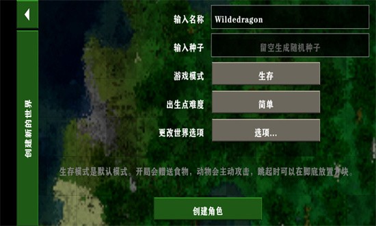 生存战争1多种模组手机版截图2