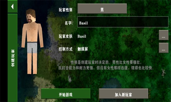 生存战争1多种模组手机版截图3