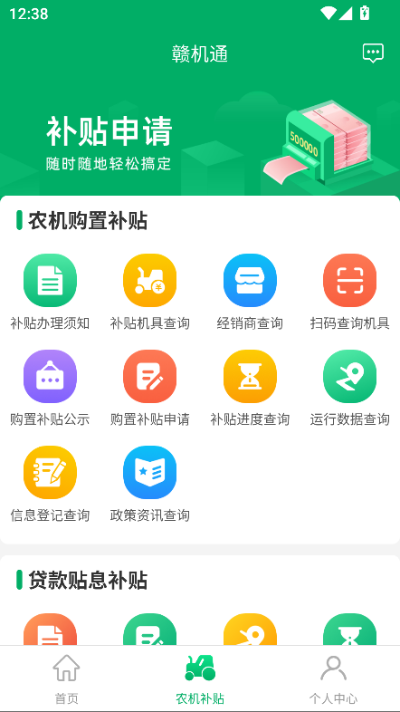 赣机通app最新版截图2