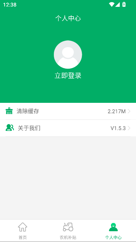 赣机通app最新版截图3