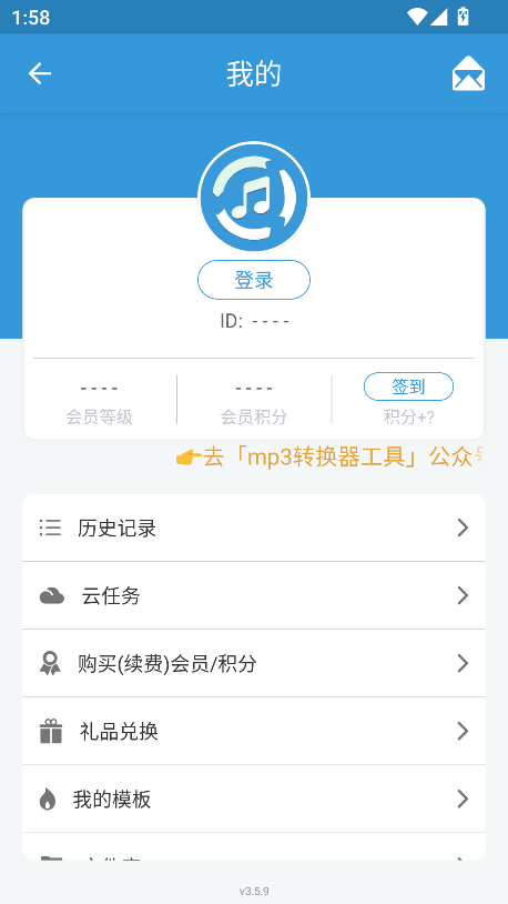 MP3提取转换器app最新版2026截图3