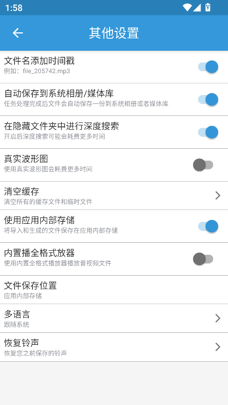 MP3提取转换器app最新版2026截图4