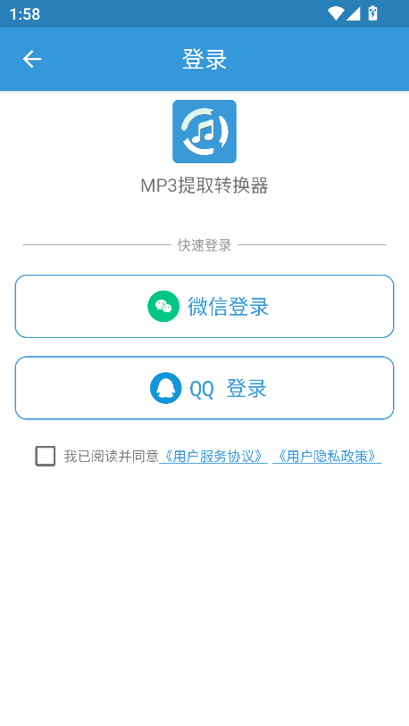 MP3提取转换器app最新版2026截图5
