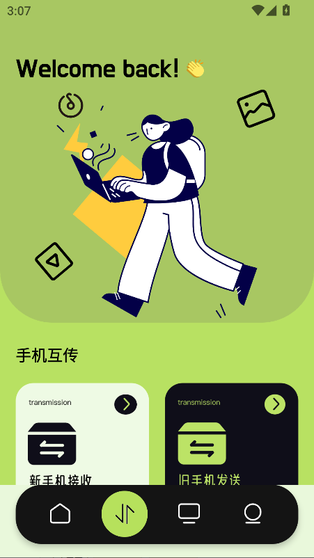 应用多多工具箱app官方正版截图2