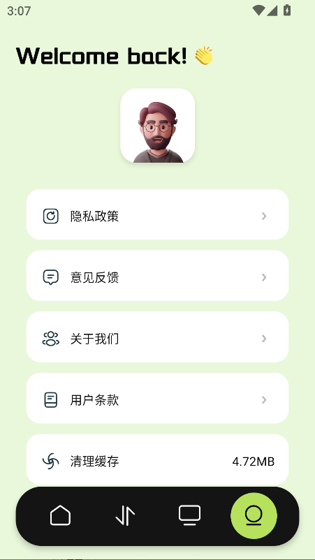 应用多多工具箱app官方正版截图3