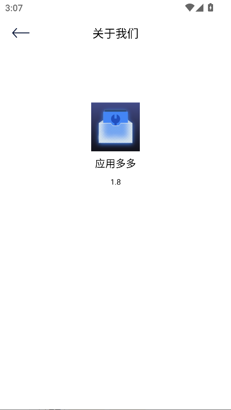 应用多多工具箱app官方正版截图5