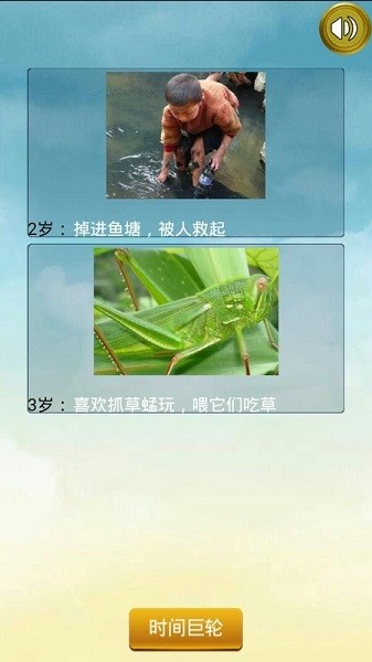 人生重开模拟器配图版最新版截图2