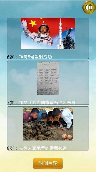 人生重开模拟器配图版最新版截图3
