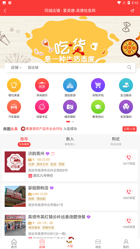 爱英德服务平台app安卓版截图3