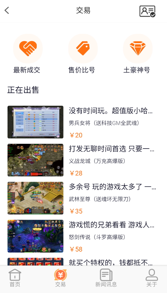 上号吧游戏盒子app最新版截图3