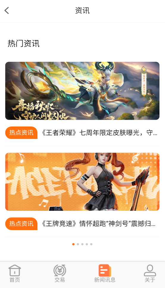 上号吧游戏盒子app最新版截图4