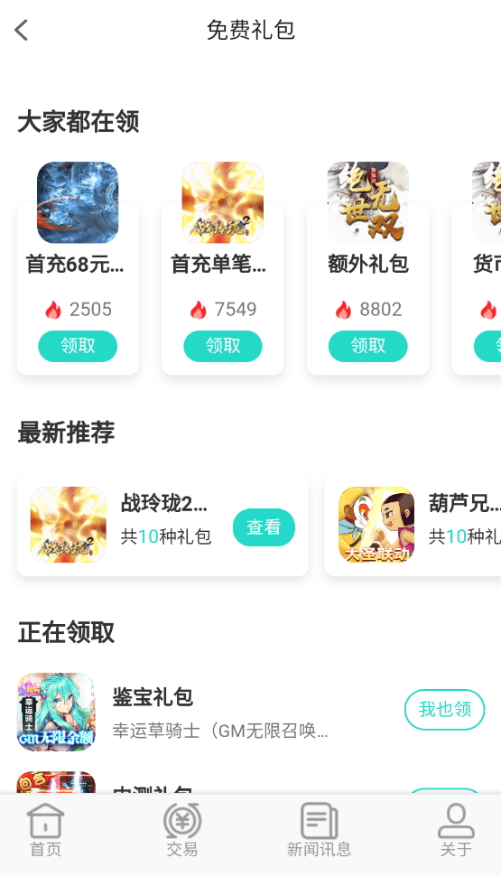 上号吧游戏盒子app最新版截图5
