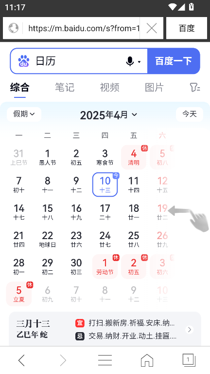 私密浏览器app官方最新版截图5