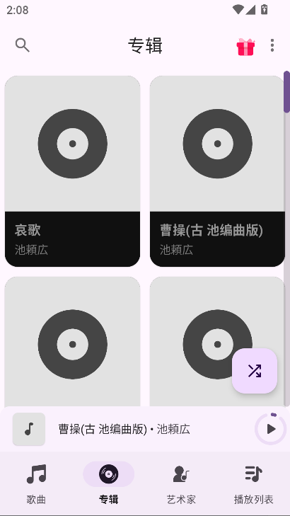 OK音乐播放器app最新版2026截图2
