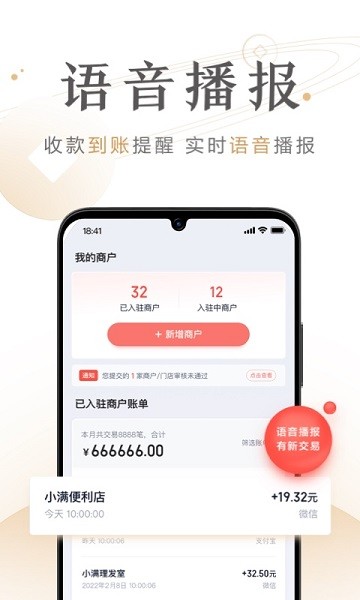 度小满商家助手软件截图2